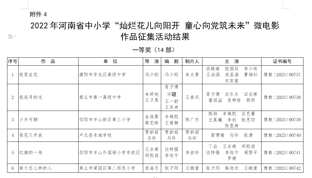 微信图片_20230530164406.png