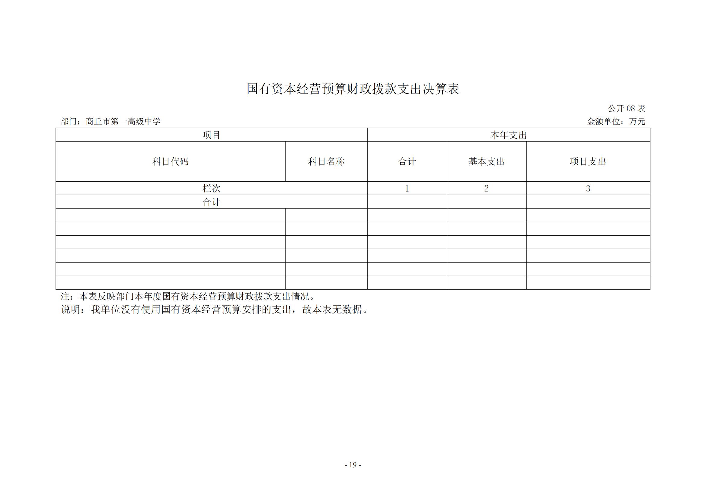 决算公开_20.jpg